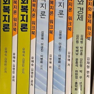 한국방송통신대학교 사회복지학과 2학년 교재