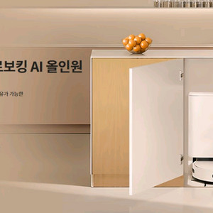 LG 코드제로 로보킹 AI 올인원 로봇킹 (B95AWB