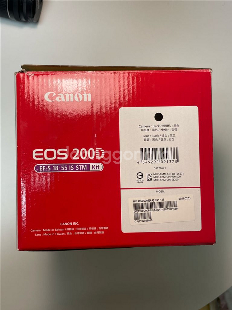 캐논 200d 블랙 풀박스--9