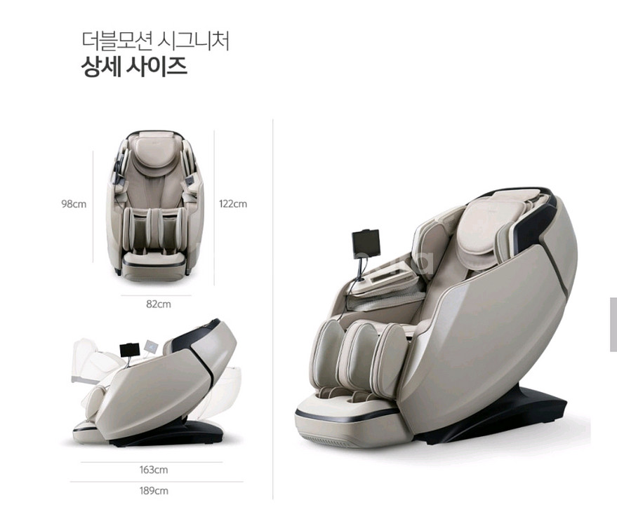 코지마 더블모션 안마의자--3