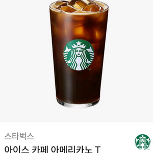 스타벅스 아메리카노 Tall 팝니다.