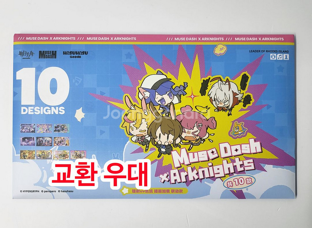 명일방주 X 뮤즈대쉬 홀로그램 UV--0