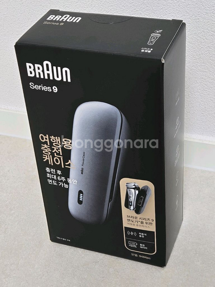 브라운 면도기 여행용 충전 케이스--0