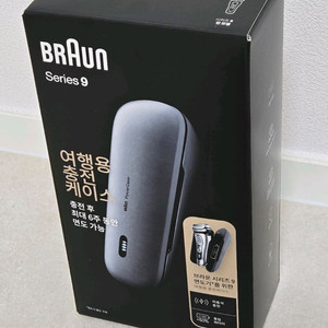 브라운 면도기 여행용 충전 케이스