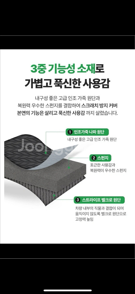 16만원상당 오토가드 카니발4세대 7인승 풀커버 가죽--3