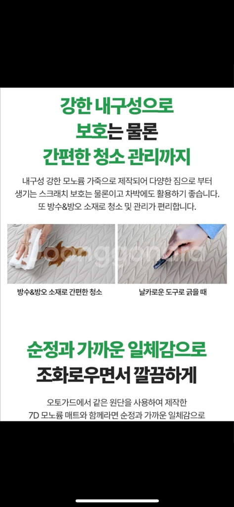 16만원상당 오토가드 카니발4세대 7인승 풀커버 가죽--4