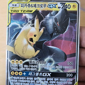 포켓몬카드 고대팩 피카츄&제크로무 GX 카드