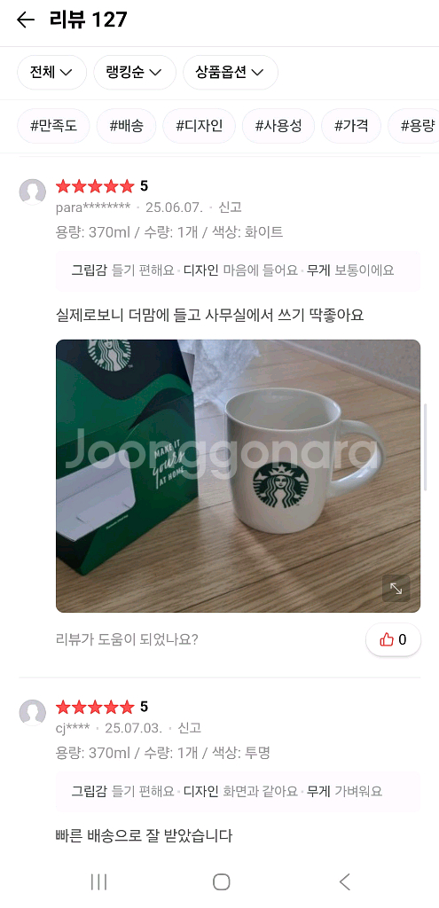 새제품 / 스타벅스 앳홈 머그컵 / 스벅 머그컵--2