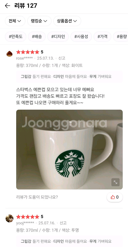 새제품 / 스타벅스 앳홈 머그컵 / 스벅 머그컵--1