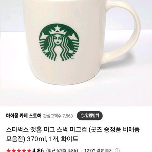 새제품 / 스타벅스 앳홈 머그컵 / 스벅 머그컵