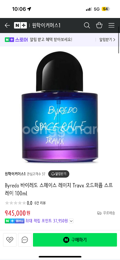 바이레도 스페이스 레이지 새상품--2