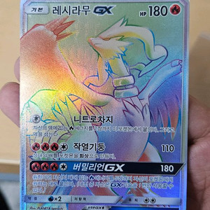 포켓몬카드 고대팩 제크로무 GX HR 하이퍼레어 카드
