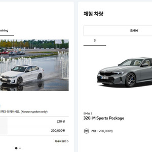 bmw 스타터팩 바우처 구매합니다. 1장 145000