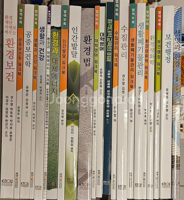 한국방송통신대학교 보건환경학과 전공&교양 교재판매--0