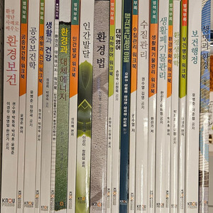 한국방송통신대학교 보건환경학과 전공&교양 교재판매