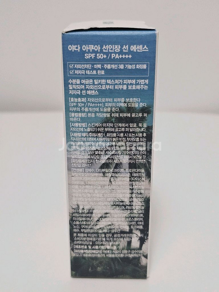 야다 선인장 선 에센스 60ml 새상품--1