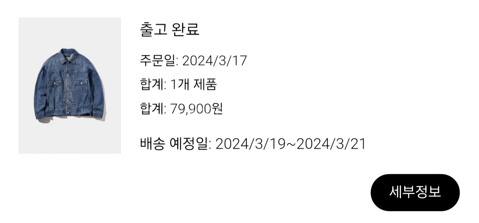 유니클로 데님 트러커 자켓 3XL--2