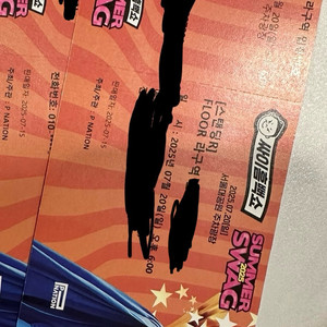 흠뻑쇼 20일 과천