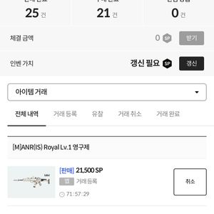 서든어택 최저가 sp 판매 1000:1790