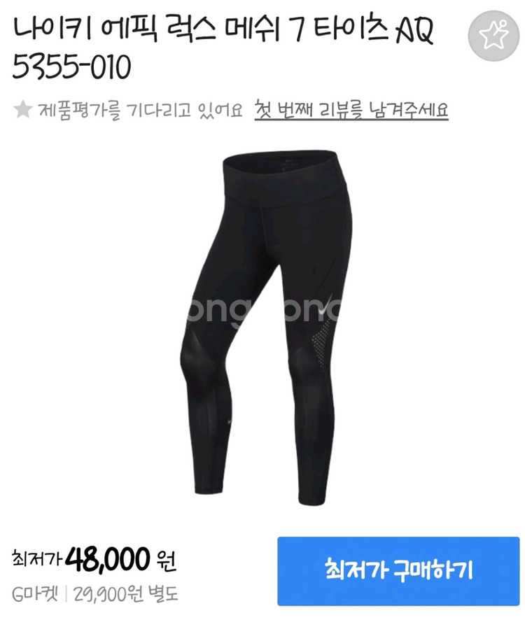 나이키 레킹스--0