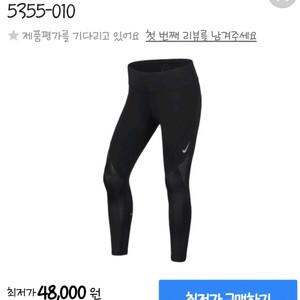 나이키 레킹스