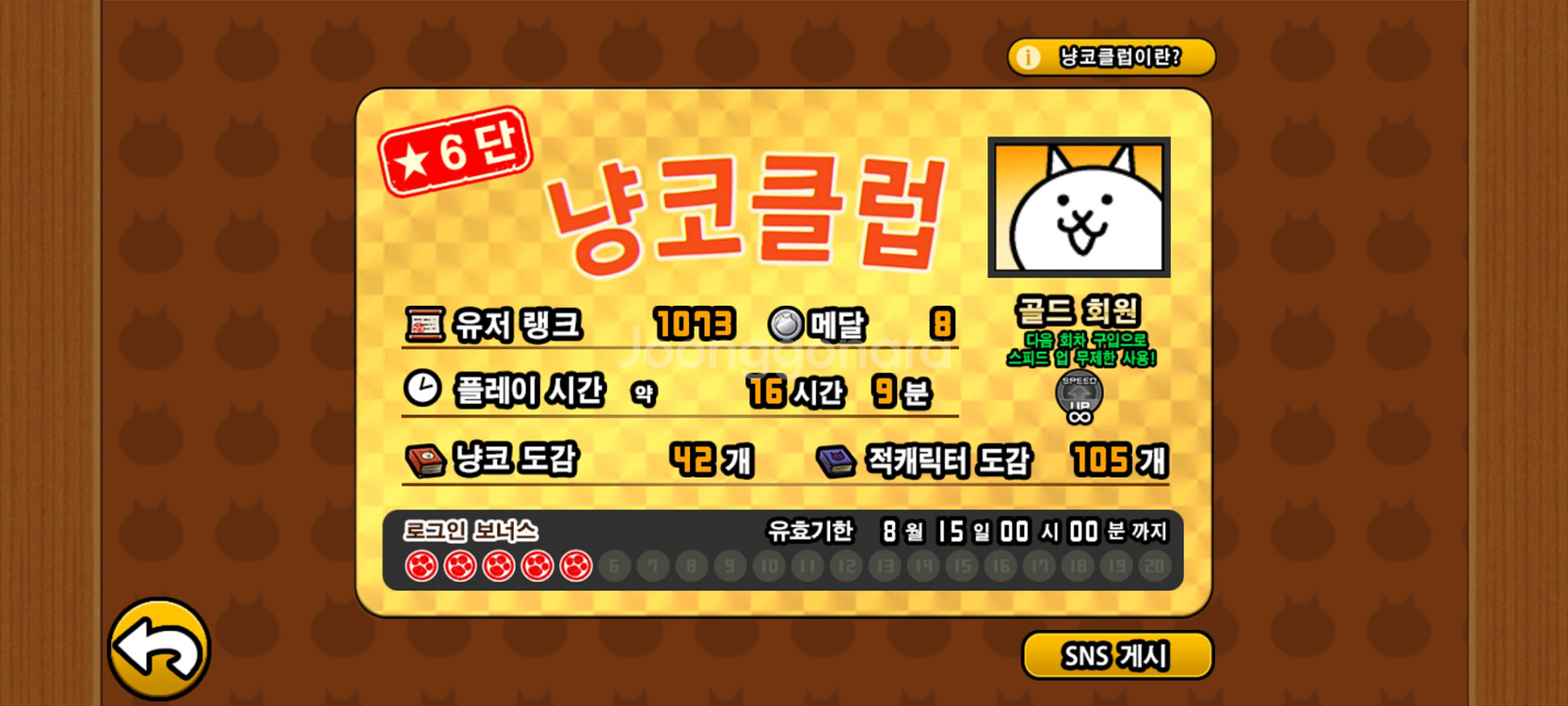 냥코계정--1