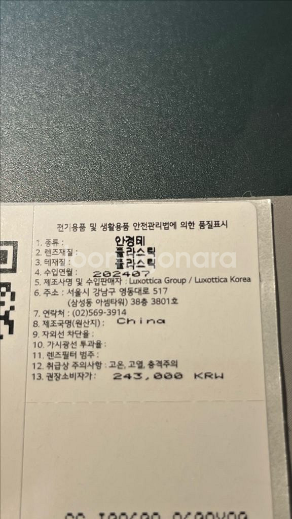 오클리 피치맨 안경테 아시안핏 55사이즈--6