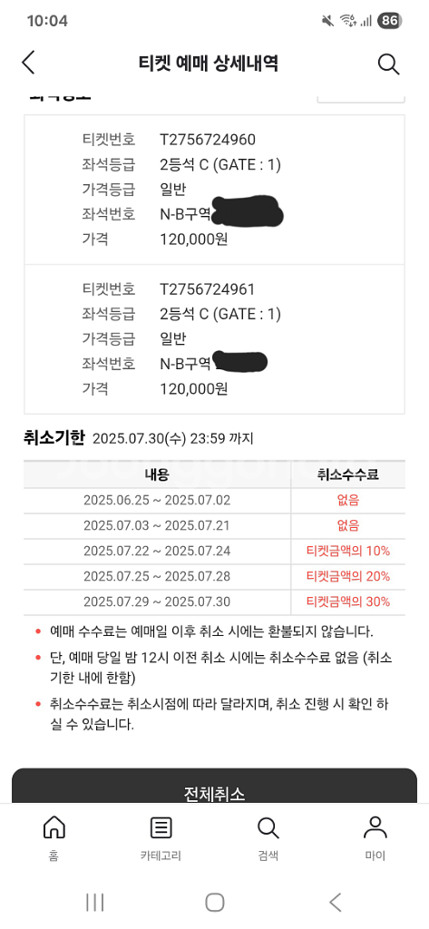 바르셀로나 vs FC서울 티켓 2장 판매--0