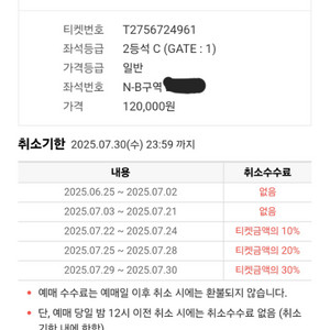 바르셀로나 vs FC서울 티켓 2장 판매