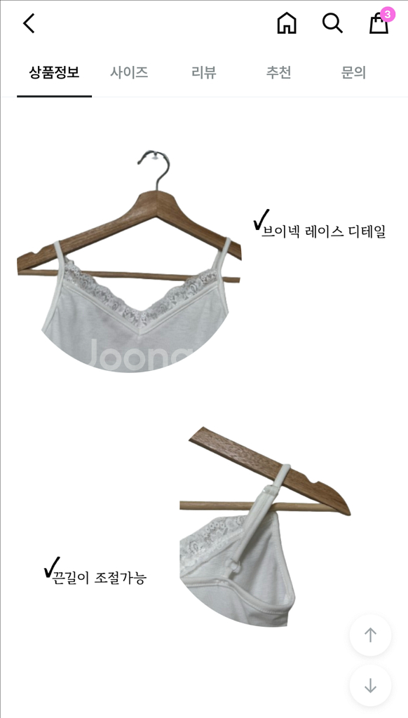 레이스 나시 끈조절 가능--2