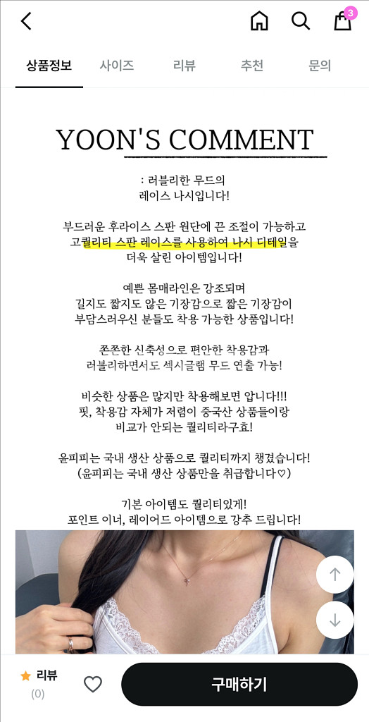 레이스 나시 끈조절 가능--1