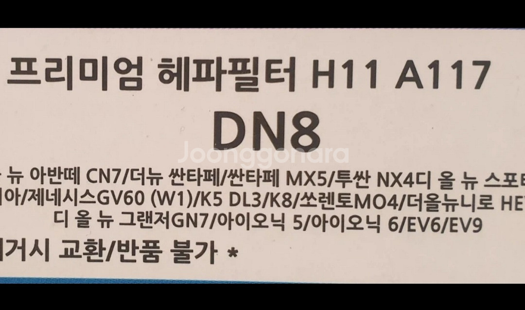 차량용 에어컨 필터 / 헤파필터 새상품--1
