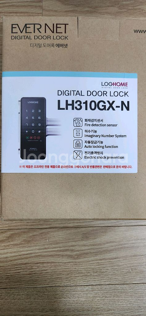 거의새거 LOGHOME 디지털 도어락 유리문 도어락 무--0