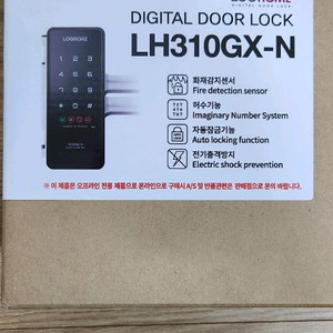 거의새거 LOGHOME 디지털 도어락 유리문 도어락 무