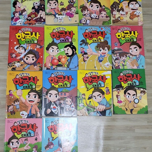 설민석 한국사 만화책