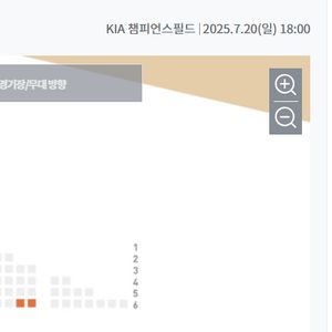 7/20(일) KIA vs NC 1루 서프라이즈석(통로