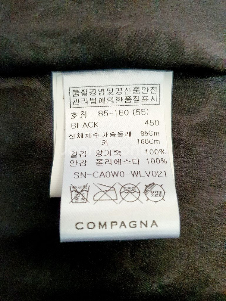 <정품>100%천연 양가죽 롱조끼(꼼빠니아) 55--4