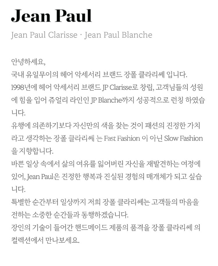 (정품) 장폴 클라리쎄 반다나 실크 헤어밴드--2