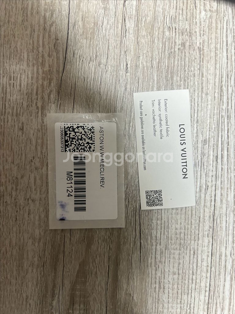 루이비통 가스통 월렛 크로스백 M81124--3