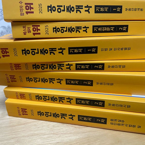 새책 에듀윌 공인중개사 기본서 (7권 일괄)