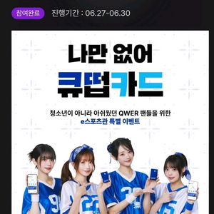 QWER 포토카드 세트 새상품