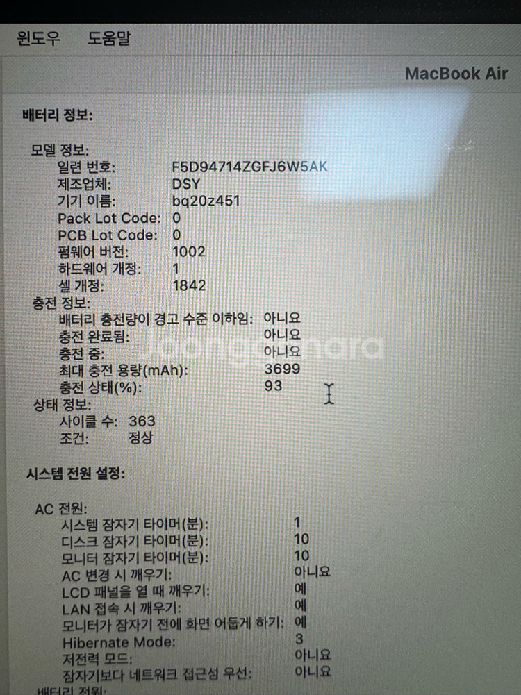 맥북에어 13인치 2019 128GB(A1932) 실버--6