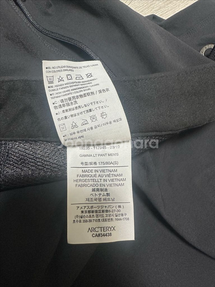 아크테릭스 감마LT 팬츠--2