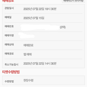 (7.22) 두산 한화 중앙 네이비 2연석 정가양도