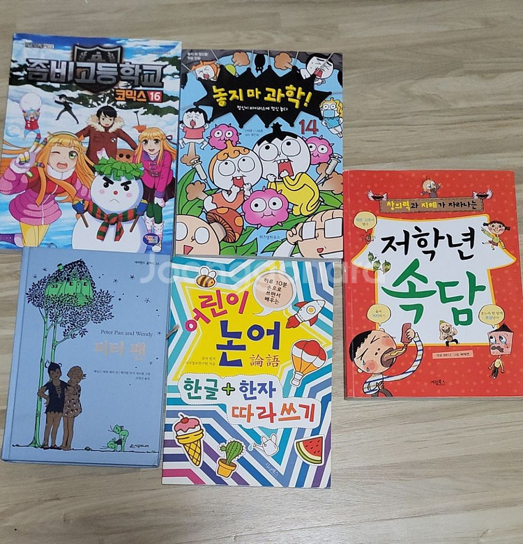 책, 만화책 교육책--0
