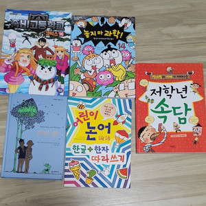 책, 만화책 교육책