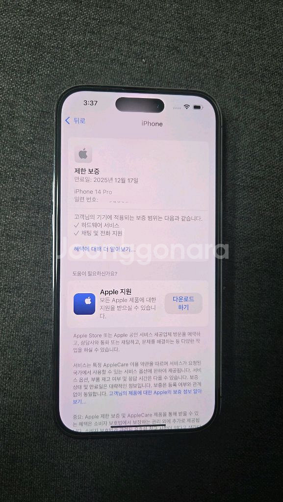 아이폰14 프로 128GB 딥퍼플 배터리100% 보증O--5