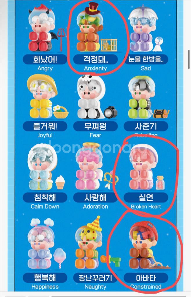 [미개봉] 교환가능 팝마트 피노젤리 오늘기분어때--0