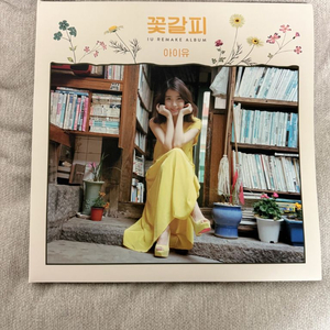 아이유 꽃갈피 이담버젼 lp 개봉 판매