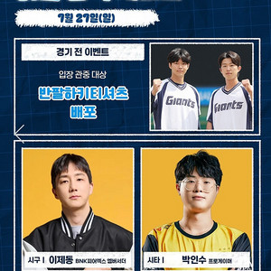 7/27(일) 롯데 기아 3루 내야상단 2연석~8연석